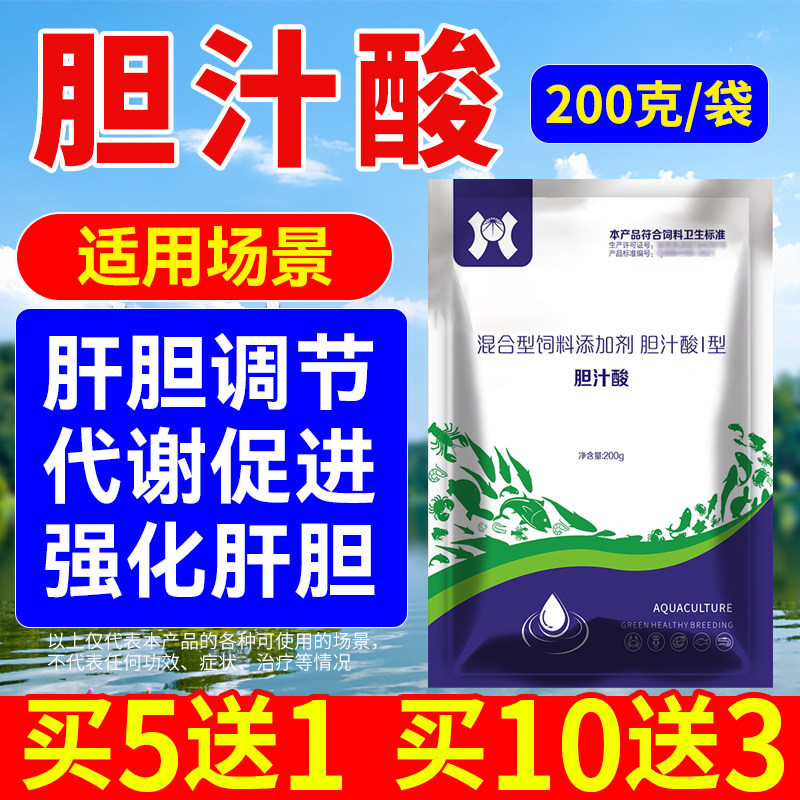 胆汁酸保肝宁肝胆利康水产养殖鱼虾蟹小龙虾肝胆综合症肝胆胆康,宠物/宠物食品及用品,其他益生菌,淘宝优惠券,粉丝福利购,淘宝优惠卷