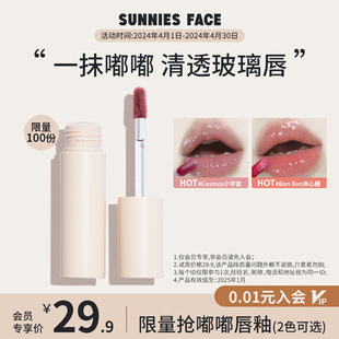 face嘟嘟唇釉4.6g Sunnies 会员专享