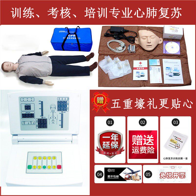 CPR690CPRk490CPR590心肺复苏模拟人半全身急救训练呼吸练习模型