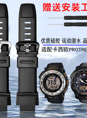 代用卡西欧PRG-500/260/550/510/280/250登山运动防Z水硅胶手表带