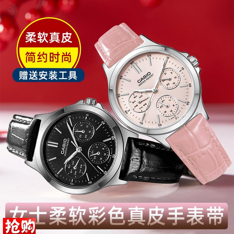 适配卡西欧真皮表带女 LTP-Vs300L/V007/1208/SHE4048表链替换配