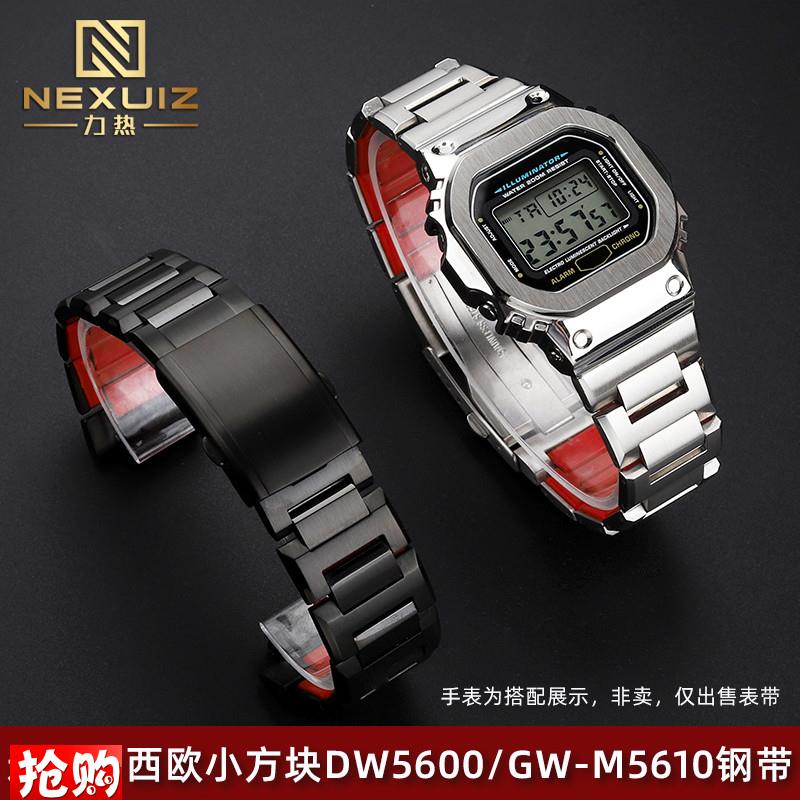 改装精钢表带适配卡西欧GW-M5610 DW5600 GW-PB5600金属表链男配