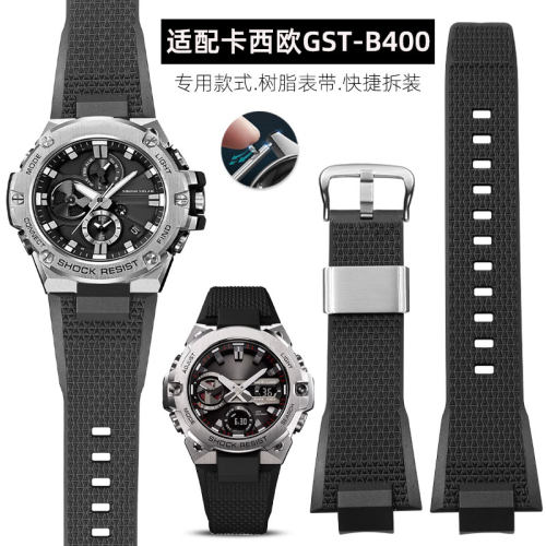 适配卡西欧钢铁之心表带 GST-B4z00树脂硅胶原装手表带CASIO表链