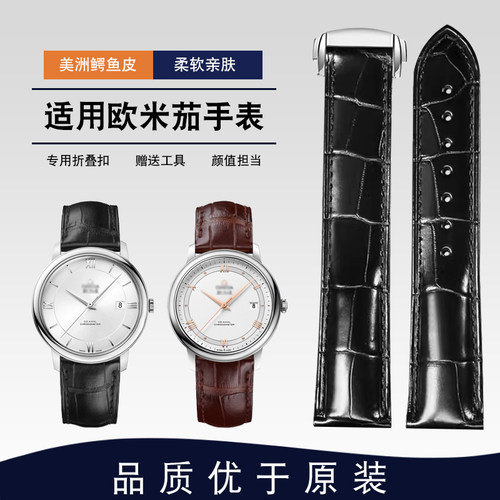 适配欧米茄鳄鱼皮手表带蝶q飞海马超霸Omega男真皮表链配件19 20m