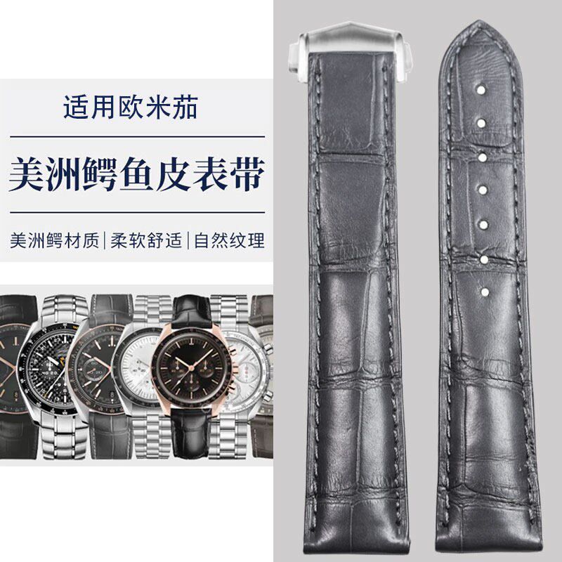 美洲鳄鱼皮c表带适用欧米茄表带真皮男碟飞海马超霸表带20mm