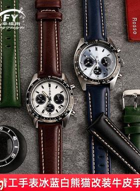 复古真皮表带适配精工PROSPEX系列C冰蓝熊猫三眼SSC909P1手表配件