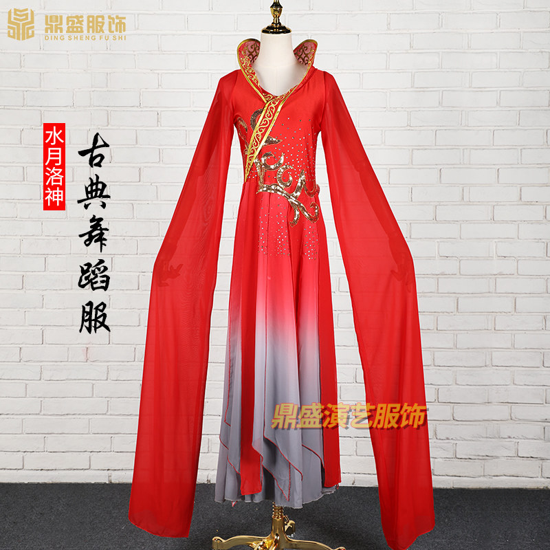 古典舞蹈服水月洛神演出服洛神赋龙鼓舞服N舞林争霸水袖舞蹈服饰