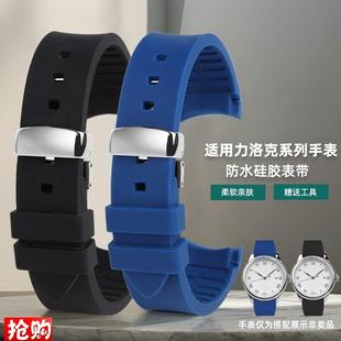 凯帝尼适用天梭手表带1853硅胶表A带力洛克T41弧形运动表带男19mm