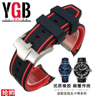 YGB原装 弧形凹口氟橡胶表带适用z宝珀五十寻5015配件表链23mm