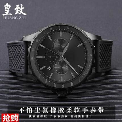 适配阿玛尼飞行员防k汗氟橡胶手表带黑武士男AR11242表链2022mm