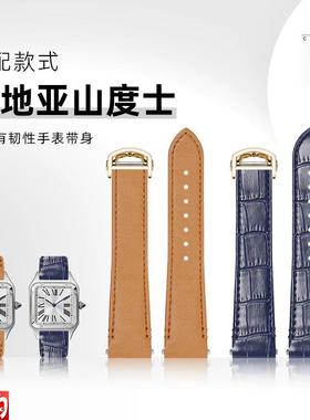 适配卡地亚新款山度士WSSA0010男鳄G鱼纹中号桑托斯快拆真皮手表