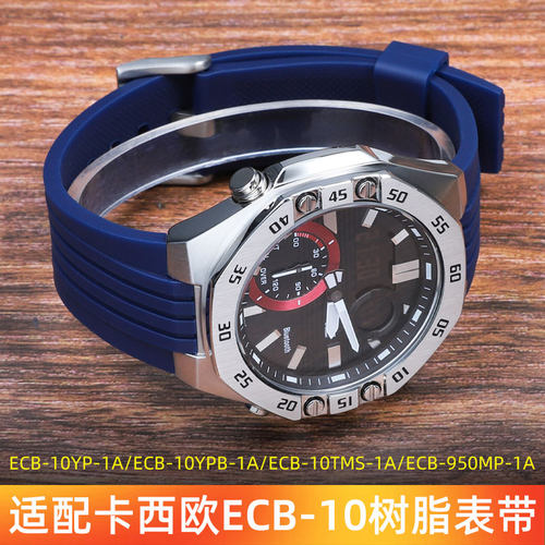 适配卡西欧edificeo八角形农家橡树ECB-10YPB/ECB10树脂硅胶手表