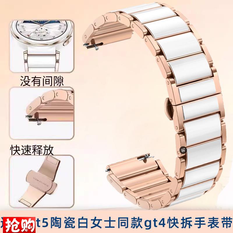 奢鸥适用华为gt5表带Watch GTB4陶瓷手表带gt5pro表带陶瓷手表带