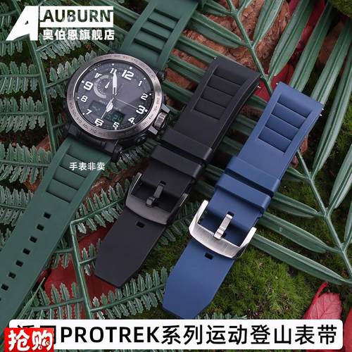 奥伯恩适用卡西欧PRG-60065w0YPRW-6600YYB登山运动氟橡胶表带