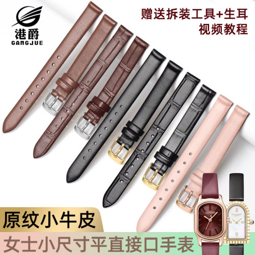 细表带小尺c寸超薄柔软牛皮男女真皮表链适用罗拉DW浪琴卡西欧天