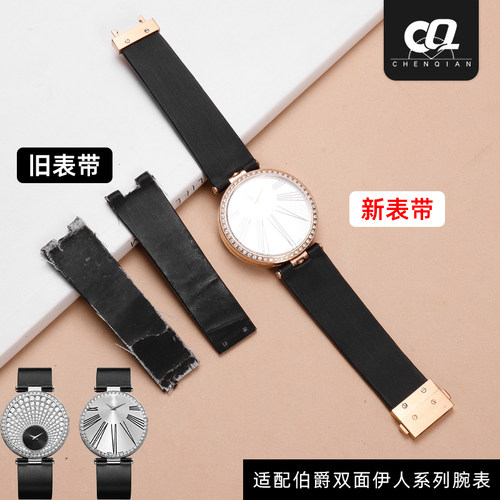 定制表带适用于伯爵绢丝表带双面伊x人LIMELIGHT GALA定做凹口表