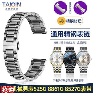 泰琴适用IW爱f沃驰男表525G8861G8527G不锈钢手表带钢带2022mm