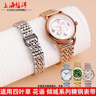 悠洋代用飞亚达四叶草DLA1r0026LA8262玫瑰金女表链精钢手表带14m