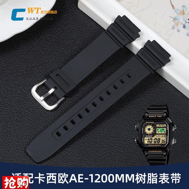 适配卡西欧小方块树脂表带男AE-s1200/1300/W-216/F-108凸口硅胶