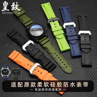 适用沛纳海硅胶表带PARNIS柏尼时PAM6160K24111潜行橡胶表链22mm