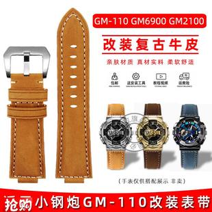 GM6900 2100 110 皇致适配casio卡西欧磨砂牛皮表带小钢炮GBM
