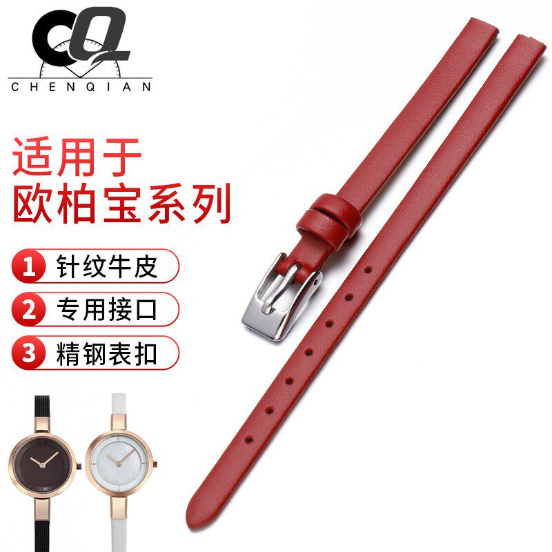 适配欧柏宝手表表带真皮 OqBAKU V129LXVNRN小尺寸细表链女针扣6m