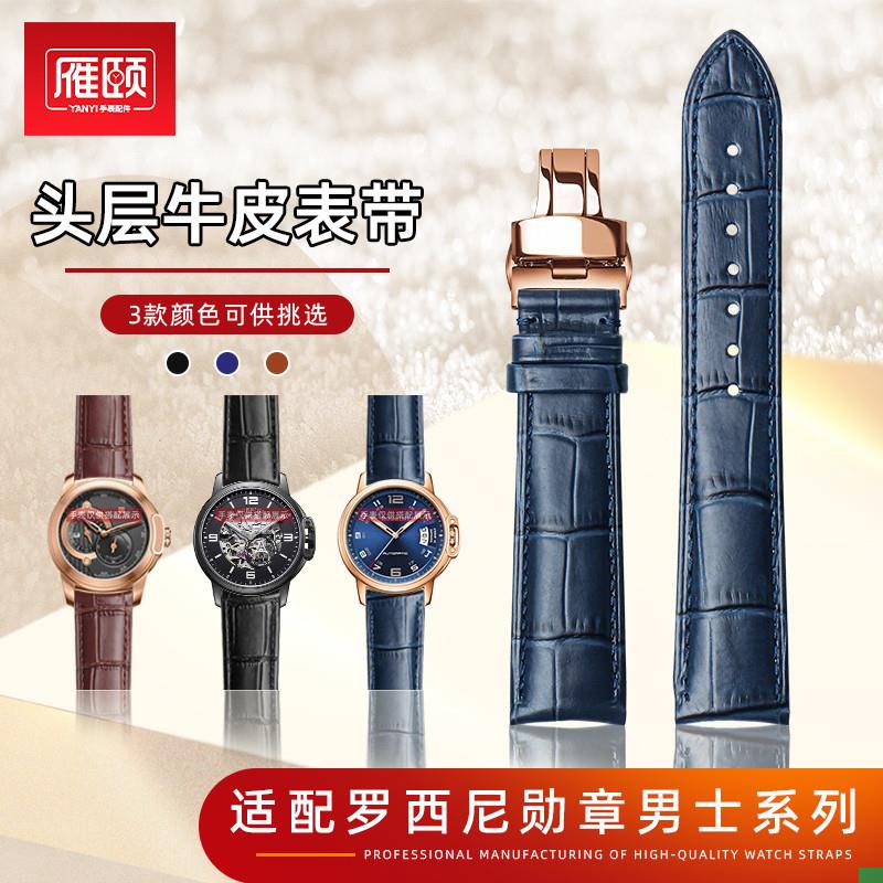 适配罗西尼勋章9633 616725弧形接口头层牛皮手表带19/20/21/22mm
