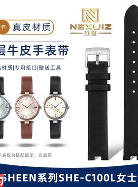 力热适配卡西欧SHEkEN系列SHE-C100LSHE-C110凹口牛皮女表带14mm