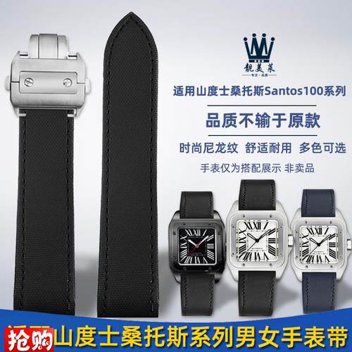 靓美莱适配卡地亚山度士系列桑托y斯Santos100尼龙纹真皮手表带男