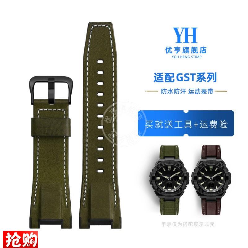优亨适配卡西欧GSTj-W110/S130/B100/S100G/w400手表带男表链26mm