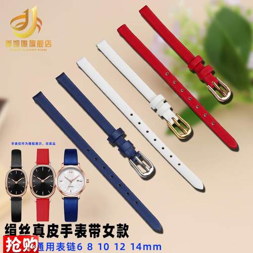 季娅唯绢丝手表带适配迪士尼卡西欧飞亚达小N可可女小尺寸真皮表