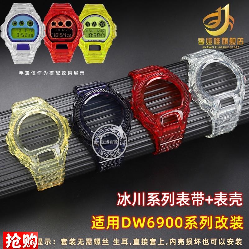 季娅唯适配Casio卡西欧DW6u900改装配件6903 6600表带表壳一体套