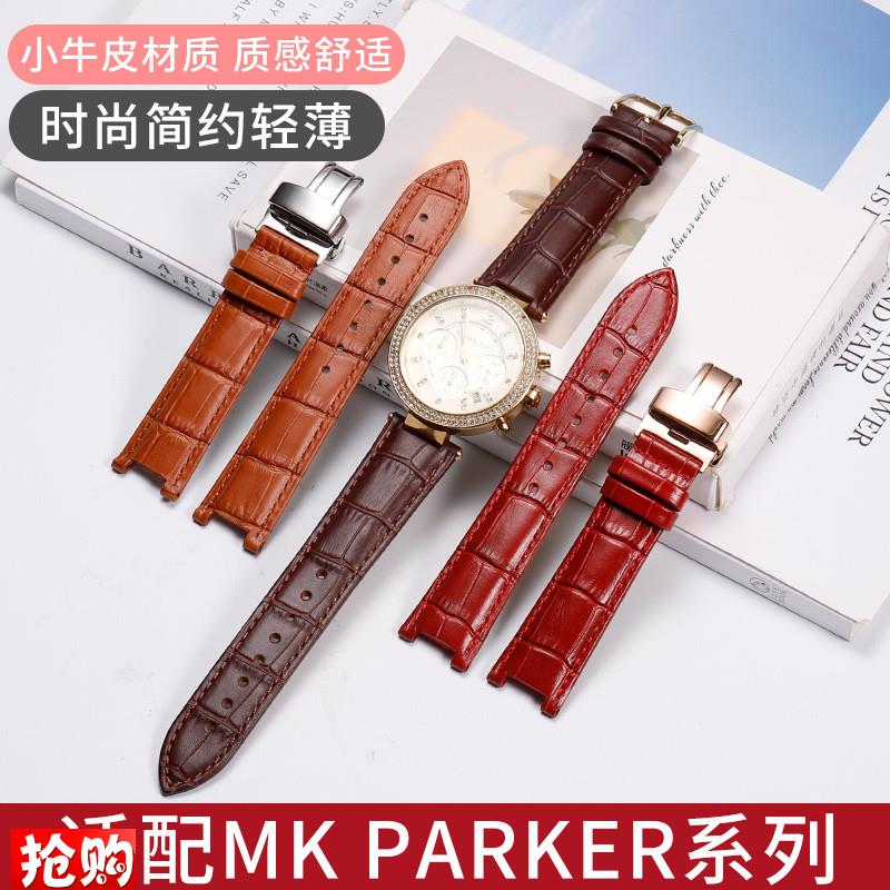 代用MK手表带女迈克科尔斯MK6985 2425 5896N 5354绿色真皮表带20