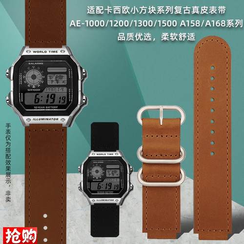 复古真皮表带适配卡西欧小方块AE1200/1000A158/159SGXW-300配件