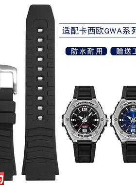 vmkm适配卡西欧橡胶手表带MWA-100HMWD-1O00系列凸口防水硅胶表链