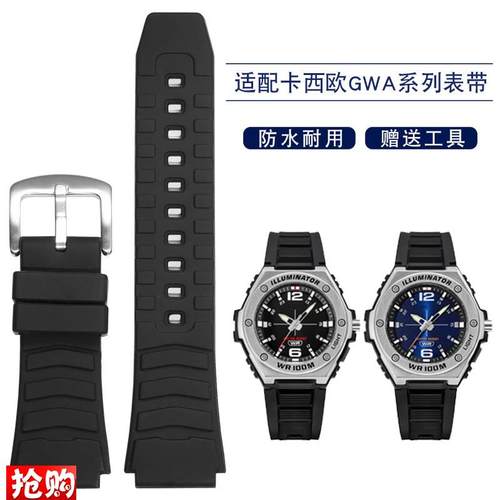 vmkm适配卡西欧橡胶手表带MWA-100HMWD-1O00系列凸口防水硅胶表链