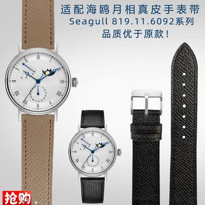适用Seagdull海鸥月相819.11.6092系列星海白罗盘商务真皮手表带2