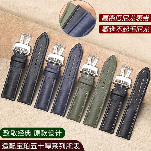 适配宝珀五十寻表带5000/5008BE/5015尼龙纹帆布表带联名款22