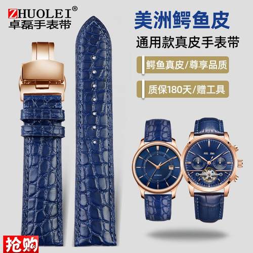 适配IWC万国欧米m茄浪琴卡地亚Tank坦克积家鳄鱼皮男蓝色竹节真皮
