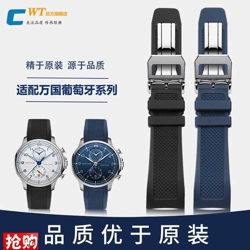 适配IWC万国硅胶手表带男葡萄牙航海七日计时原装弧形橡胶.带22mm