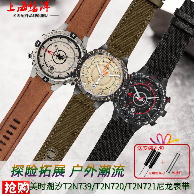 适配天美时潮汐磨砂真皮表带T2N720 T2N721 TW2QT76400尼龙手表带