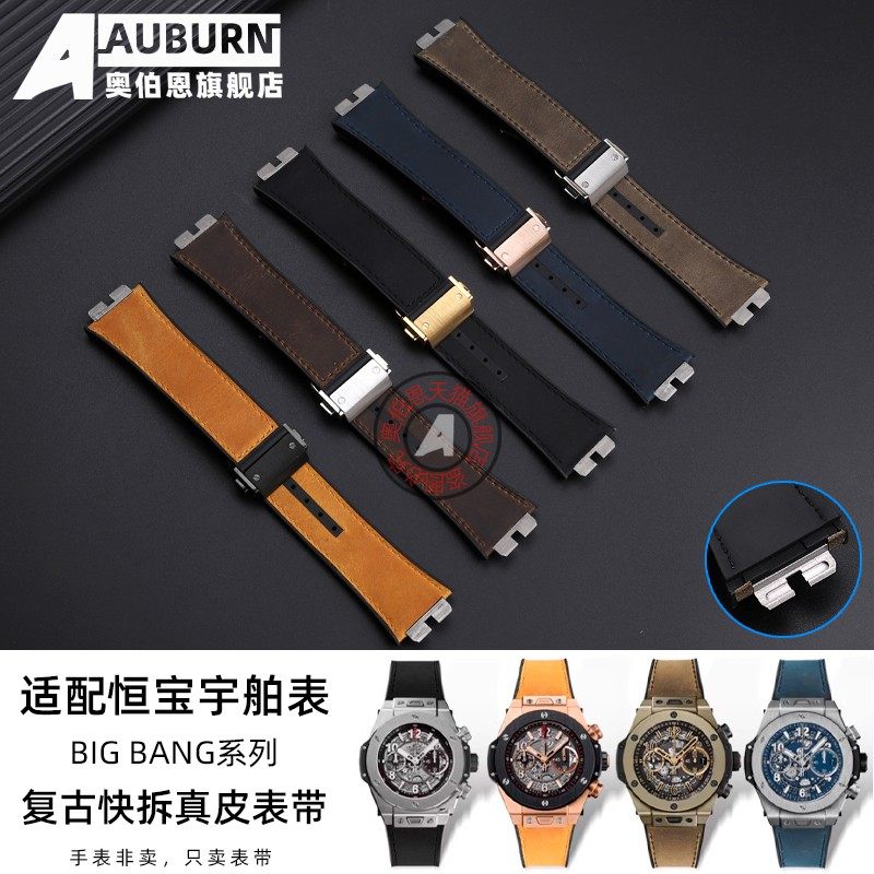 适用恒宝HUBLOT宇舶BIGBAzNG复古皮+硅胶底快拆接口大爆炸表带配