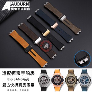 适用恒宝HUBLOT宇舶BIGBAzNG复古皮+硅胶底快拆接口大爆炸表带配