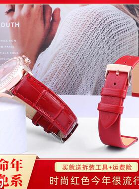 柔软舒适红色女士手表带适配小y红表劳士顿倾城系列真皮带14mm