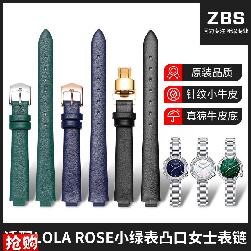 代用劳拉小绿表f手表带女LR4303 4302 4304 4305凸口真皮表带配件