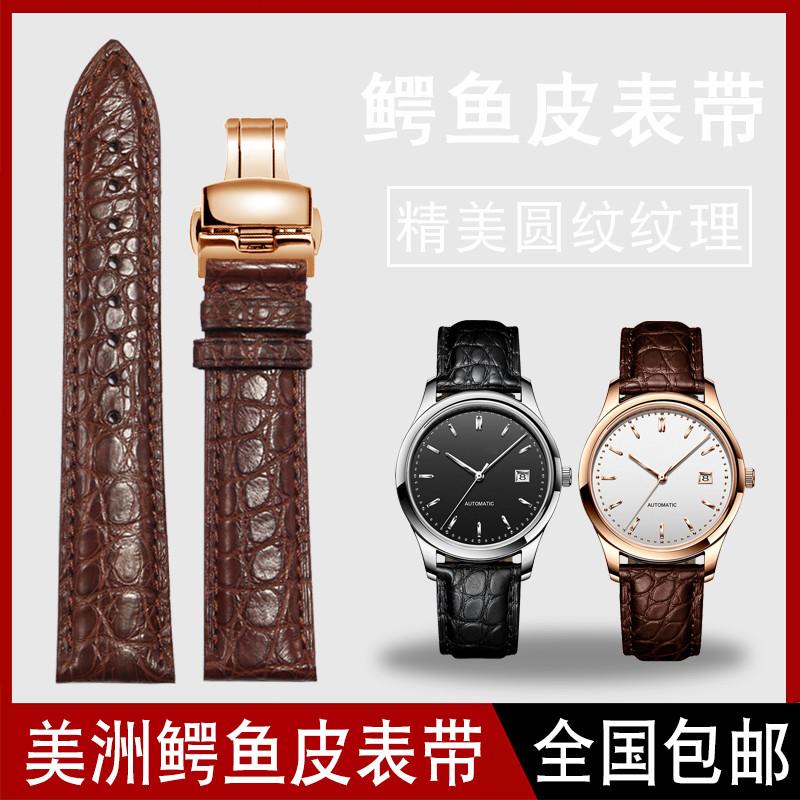 鳄鱼皮手表带适配k欧米茄浪琴天梭万国积家美度真皮表链男女士腕