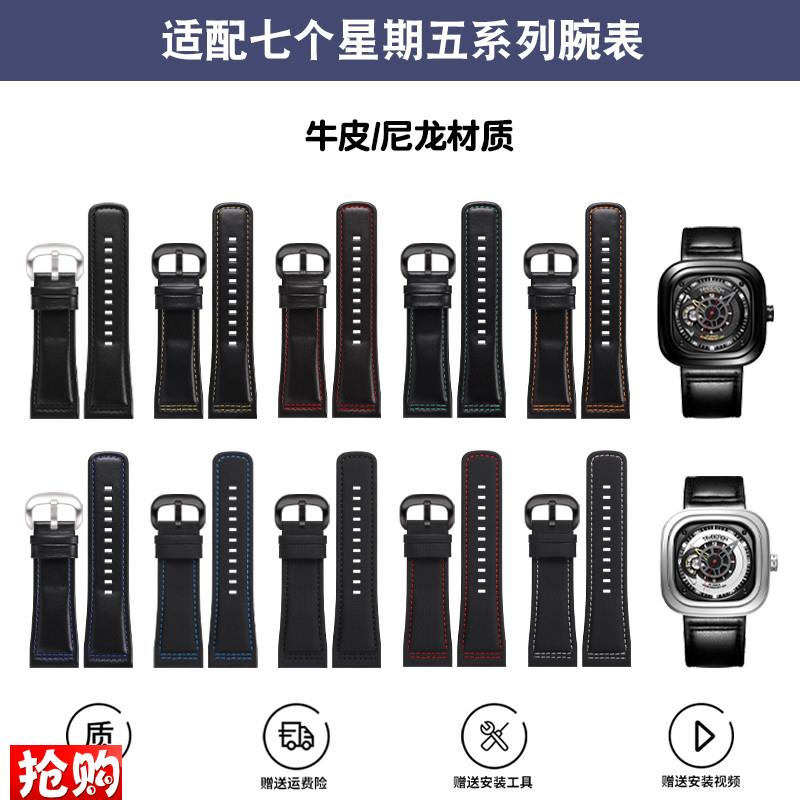 适配7七个星期五表带真皮男Q1/Q2/M2/Dsevenfriday尼龙手表带28mm