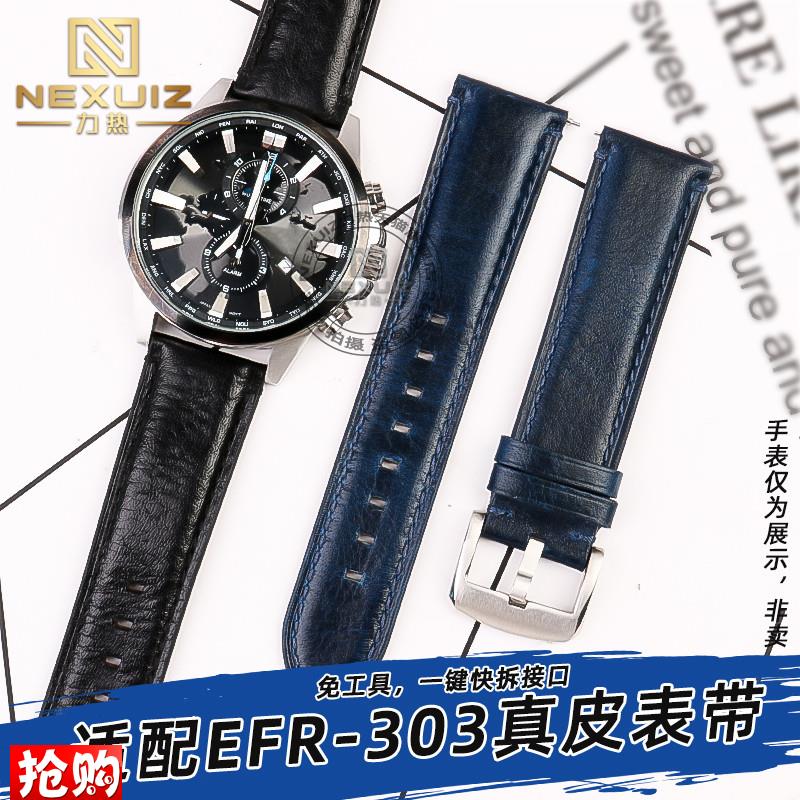 力热适配卡西欧表带真皮 男EFR-303/EFV-540/MTPP-1375牛皮带22mm