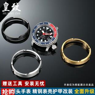 皇致适用SdEIKO精工手表改装男表运动罐头金属表圈护甲圆形不锈钢