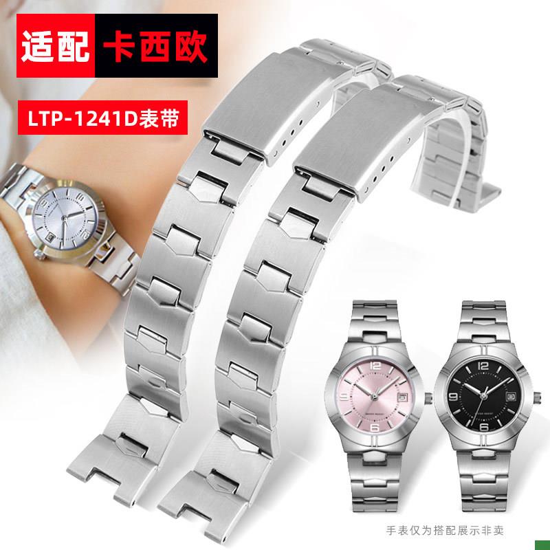适配卡西欧casio女手表LTP-1241D-4A手表带 3363学生金属表链钢带